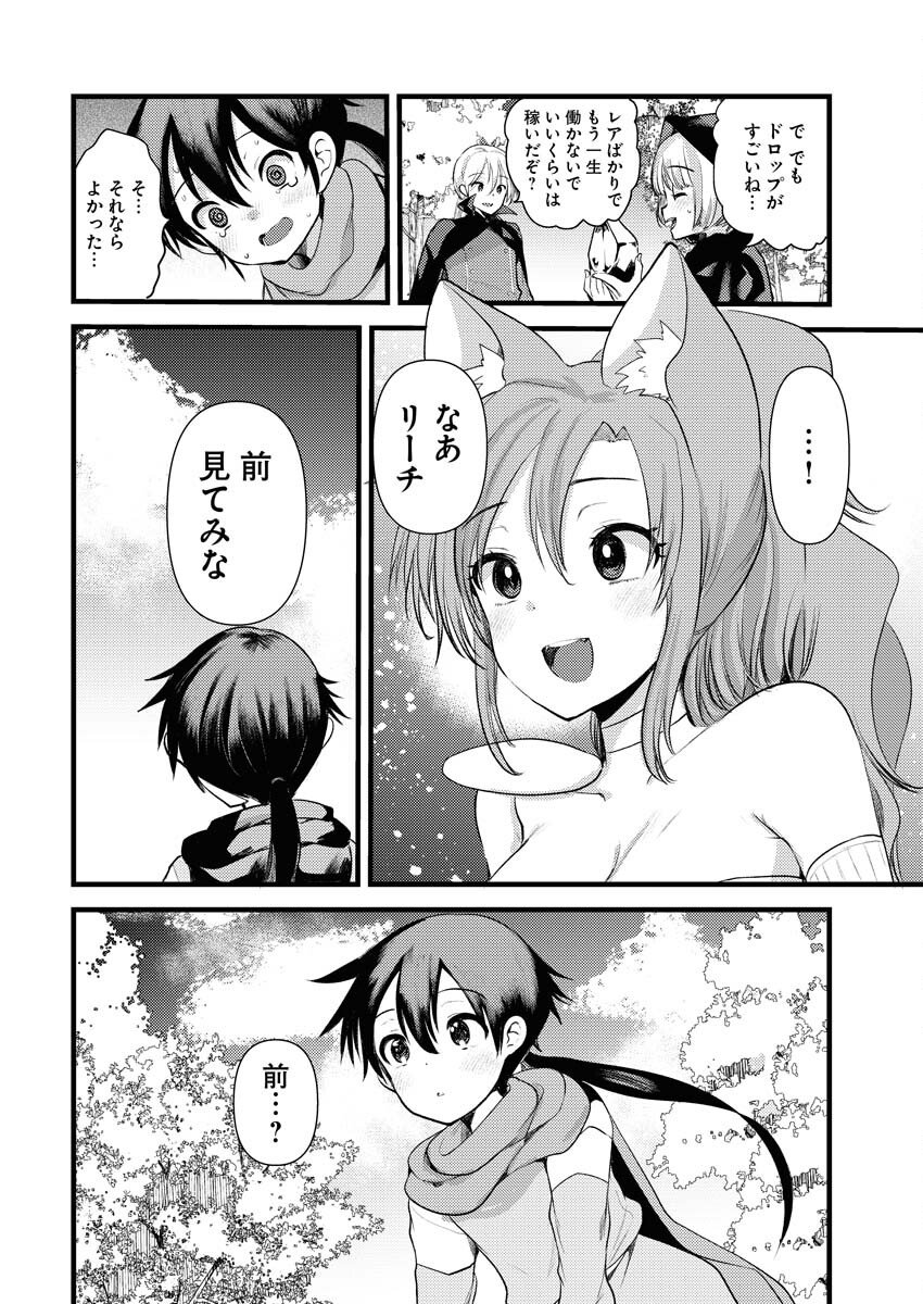 Isekai Hotel e Youkoso - Mazoku de Yuusha na Saikyou Ane-tachi Kara Dekiaisarete Komattemasu Chap 32 - Next Chap 33