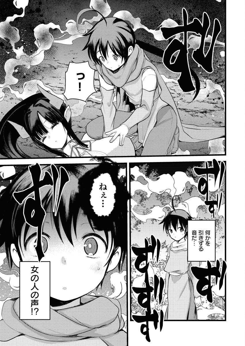 Isekai Hotel e Youkoso - Mazoku de Yuusha na Saikyou Ane-tachi Kara Dekiaisarete Komattemasu Chap 32 - Next Chap 33