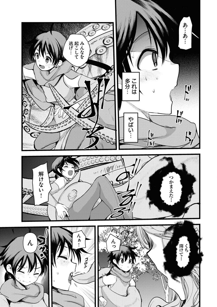 Isekai Hotel e Youkoso - Mazoku de Yuusha na Saikyou Ane-tachi Kara Dekiaisarete Komattemasu Chap 32 - Next Chap 33
