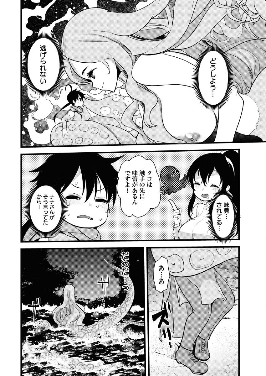 Isekai Hotel e Youkoso - Mazoku de Yuusha na Saikyou Ane-tachi Kara Dekiaisarete Komattemasu Chap 32 - Next Chap 33