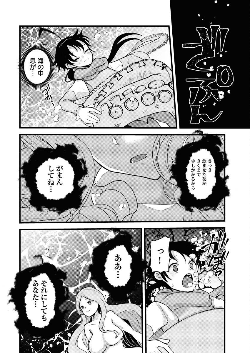 Isekai Hotel e Youkoso - Mazoku de Yuusha na Saikyou Ane-tachi Kara Dekiaisarete Komattemasu Chap 32 - Next Chap 33