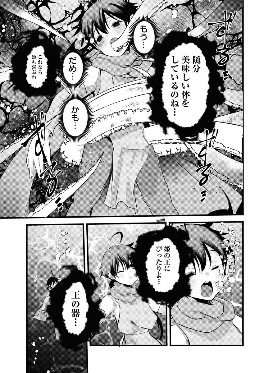Isekai Hotel e Youkoso - Mazoku de Yuusha na Saikyou Ane-tachi Kara Dekiaisarete Komattemasu Chap 32 - Next Chap 33
