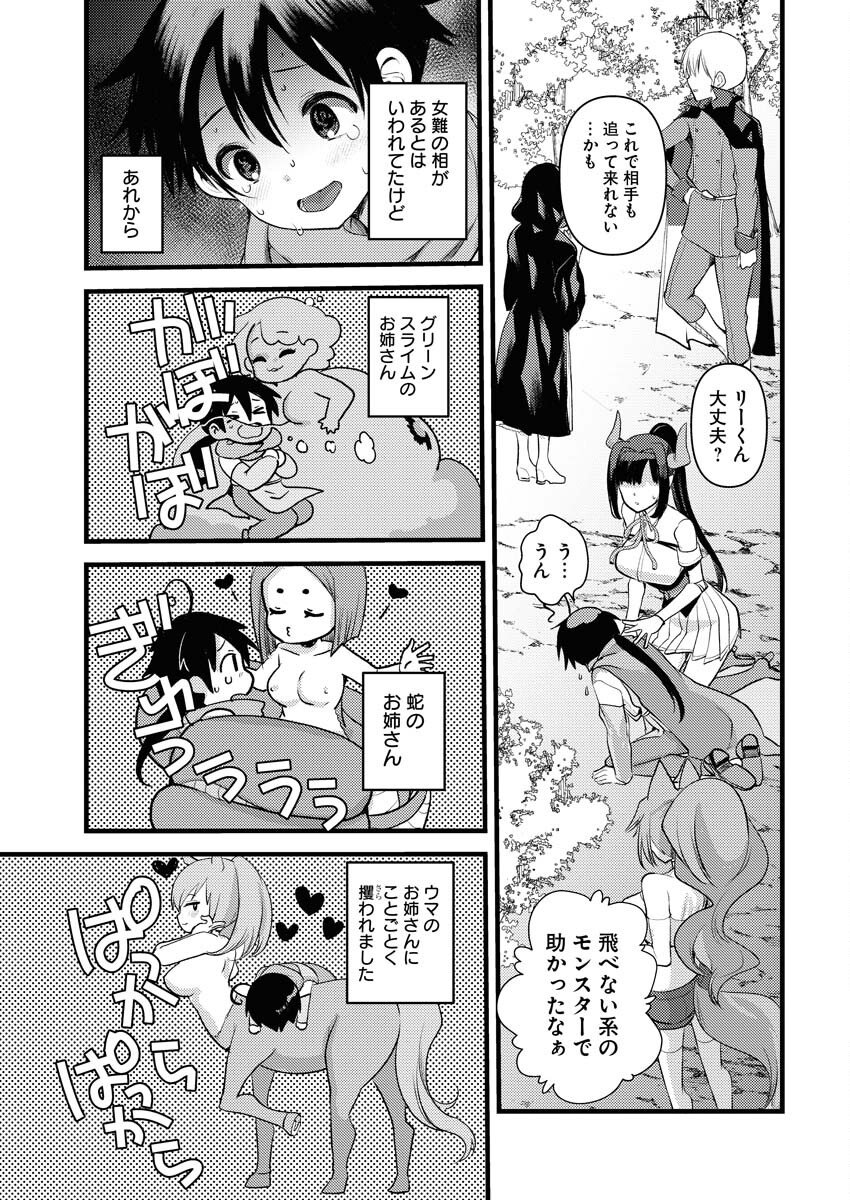 Isekai Hotel e Youkoso - Mazoku de Yuusha na Saikyou Ane-tachi Kara Dekiaisarete Komattemasu Chap 32 - Next Chap 33