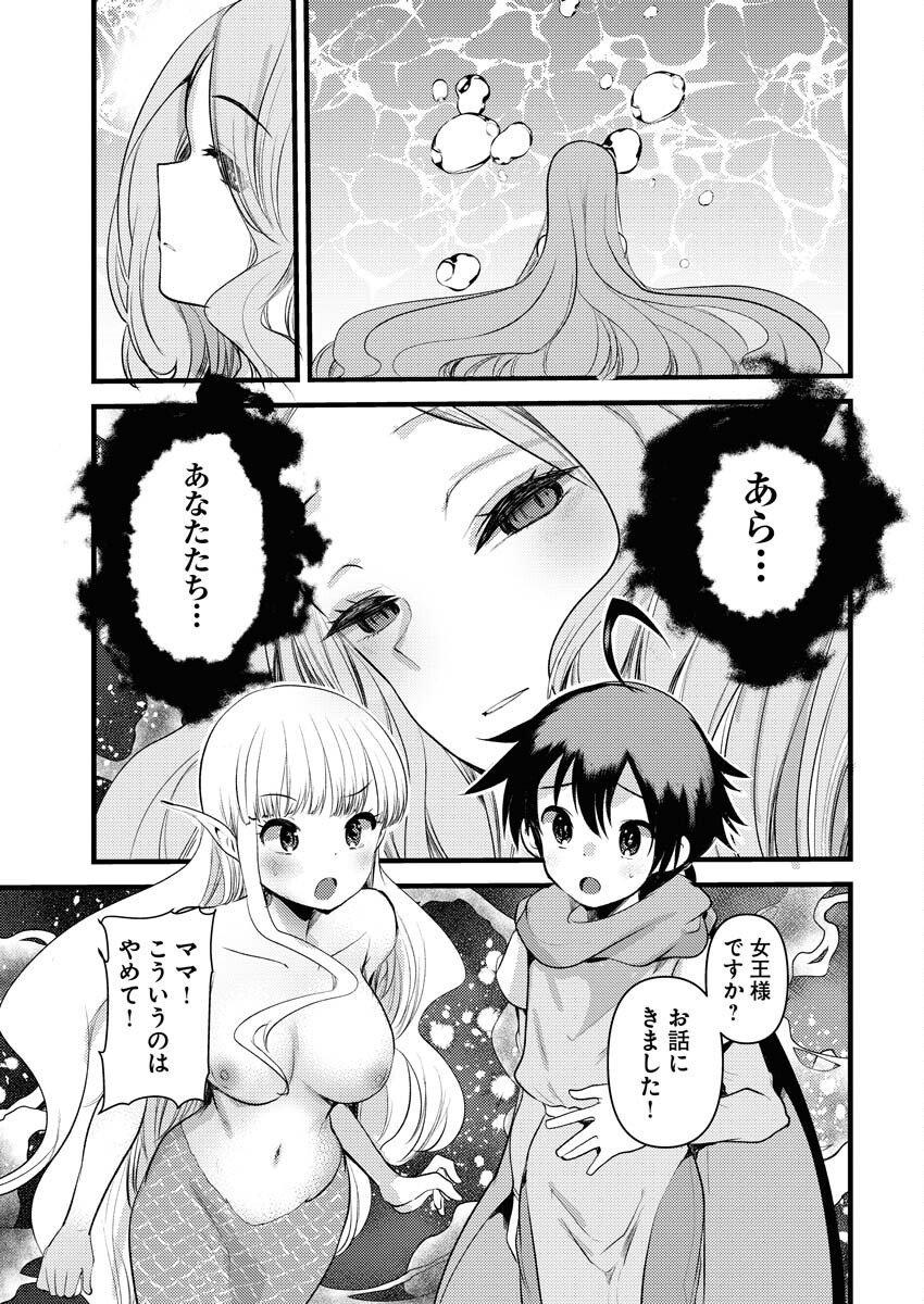 Isekai Hotel e Youkoso - Mazoku de Yuusha na Saikyou Ane-tachi Kara Dekiaisarete Komattemasu Chap 33 - Next Chap 34