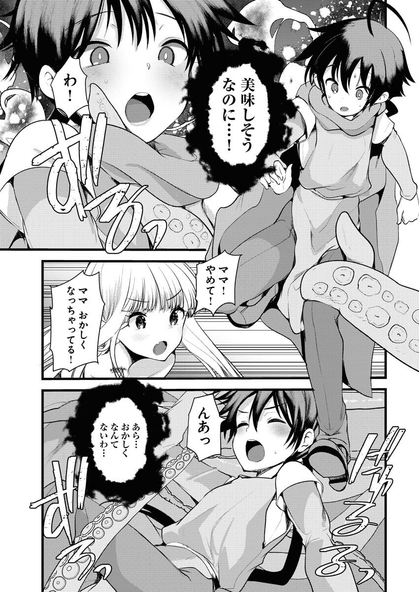 Isekai Hotel e Youkoso - Mazoku de Yuusha na Saikyou Ane-tachi Kara Dekiaisarete Komattemasu Chap 33 - Next Chap 34
