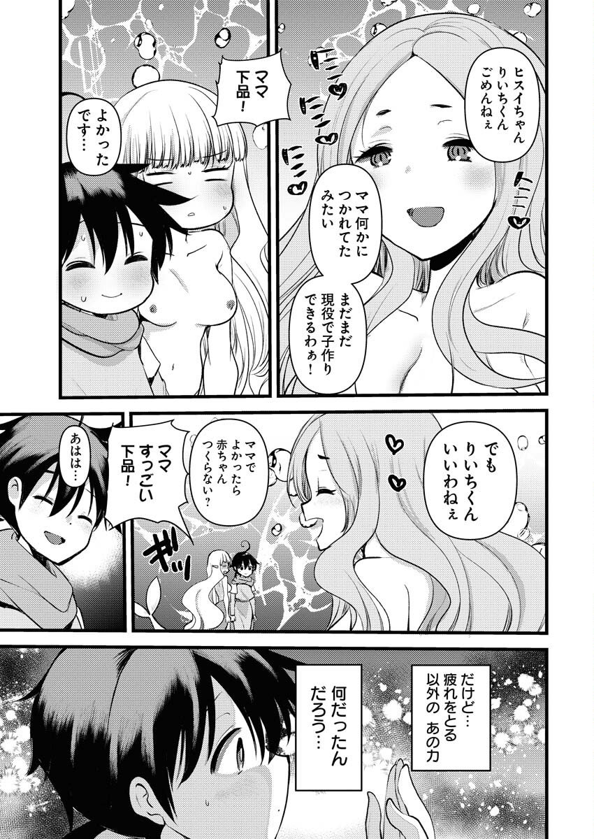 Isekai Hotel e Youkoso - Mazoku de Yuusha na Saikyou Ane-tachi Kara Dekiaisarete Komattemasu Chap 33 - Next Chap 34