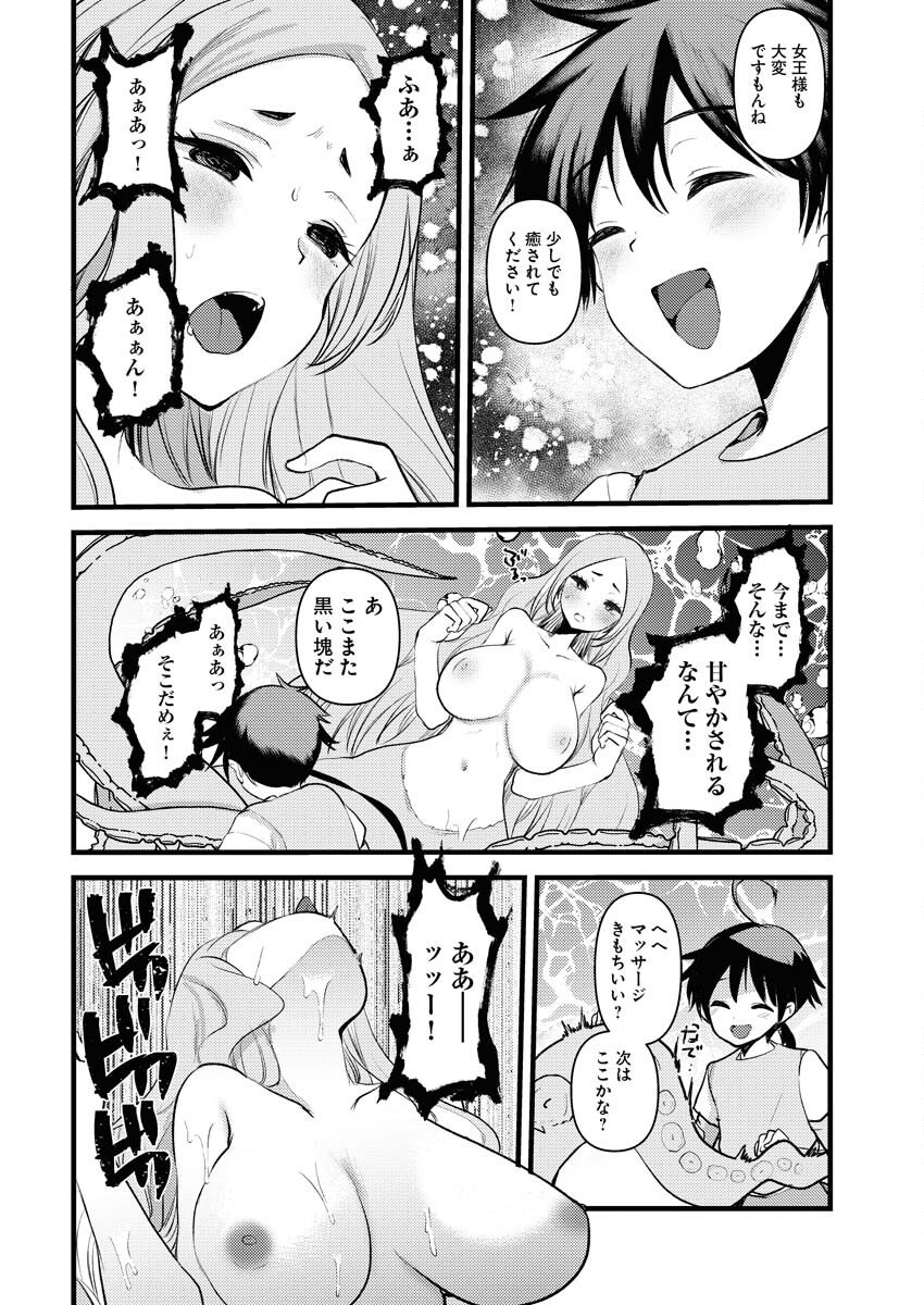 Isekai Hotel e Youkoso - Mazoku de Yuusha na Saikyou Ane-tachi Kara Dekiaisarete Komattemasu Chap 33 - Next Chap 34