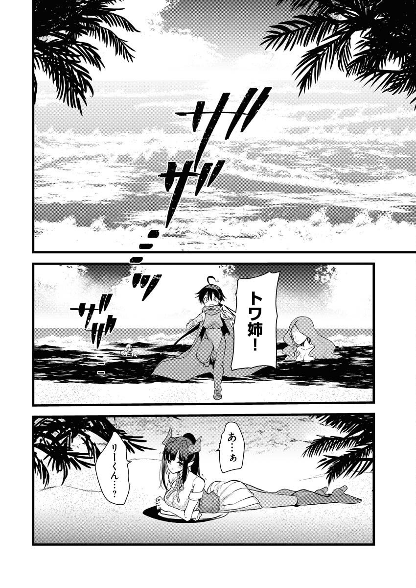 Isekai Hotel e Youkoso - Mazoku de Yuusha na Saikyou Ane-tachi Kara Dekiaisarete Komattemasu Chap 33 - Next Chap 34