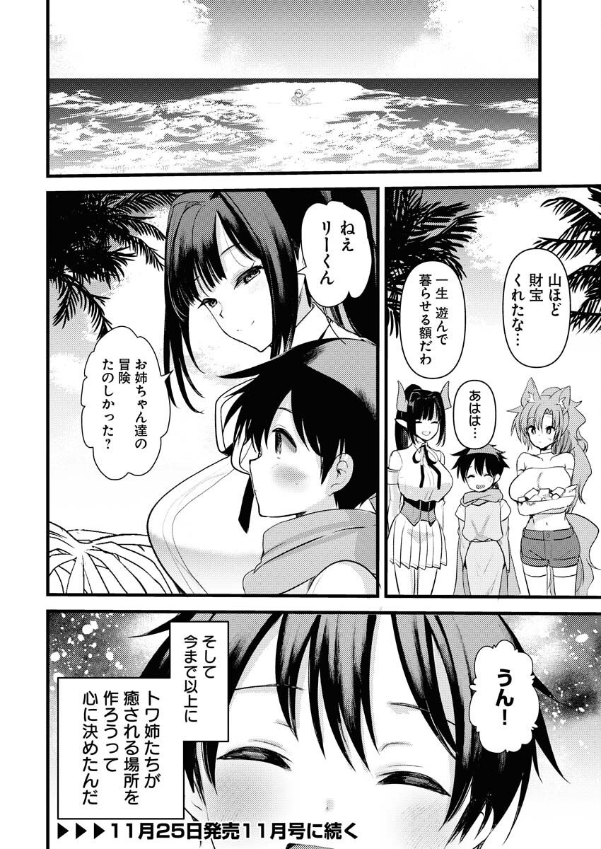 Isekai Hotel e Youkoso - Mazoku de Yuusha na Saikyou Ane-tachi Kara Dekiaisarete Komattemasu Chap 33 - Next Chap 34