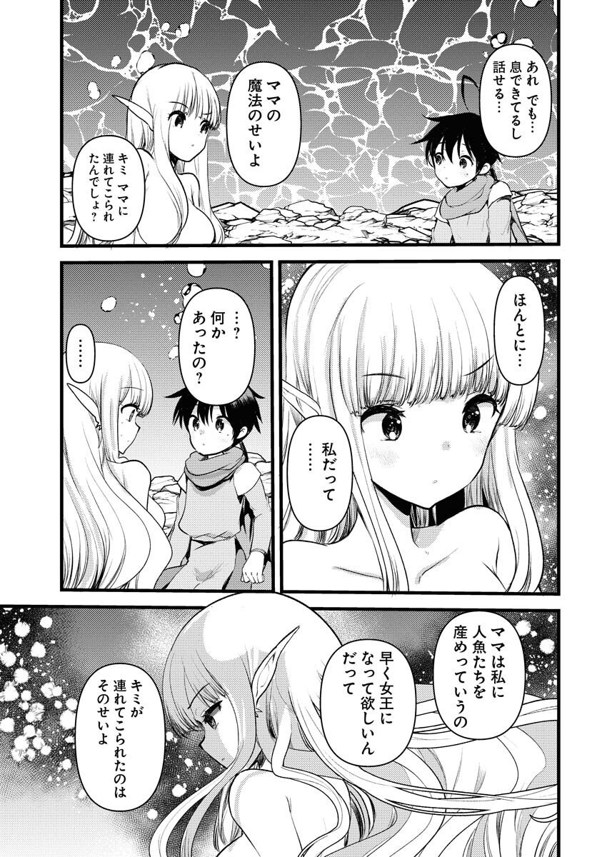 Isekai Hotel e Youkoso - Mazoku de Yuusha na Saikyou Ane-tachi Kara Dekiaisarete Komattemasu Chap 33 - Next Chap 34