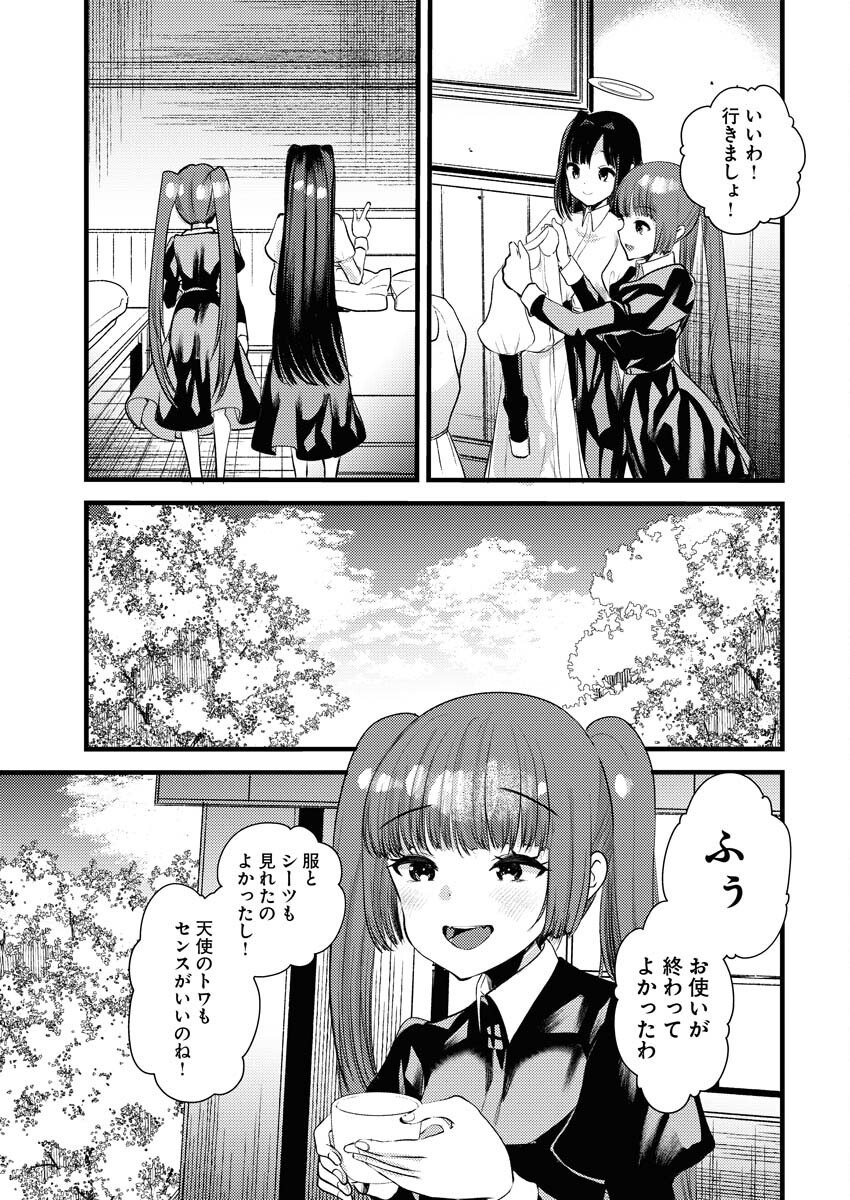 Isekai Hotel e Youkoso - Mazoku de Yuusha na Saikyou Ane-tachi Kara Dekiaisarete Komattemasu Chap 34 - Next Chap 35