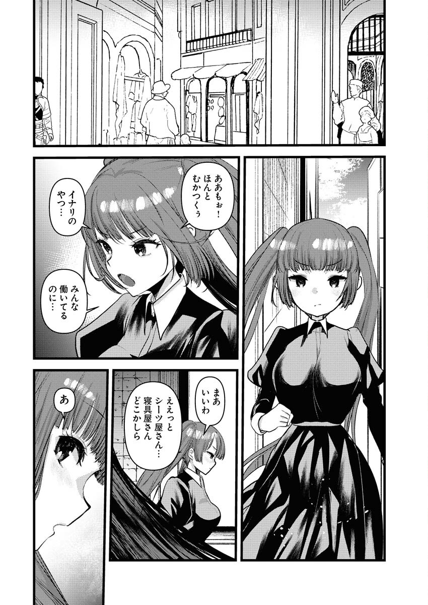 Isekai Hotel e Youkoso - Mazoku de Yuusha na Saikyou Ane-tachi Kara Dekiaisarete Komattemasu Chap 34 - Next Chap 35