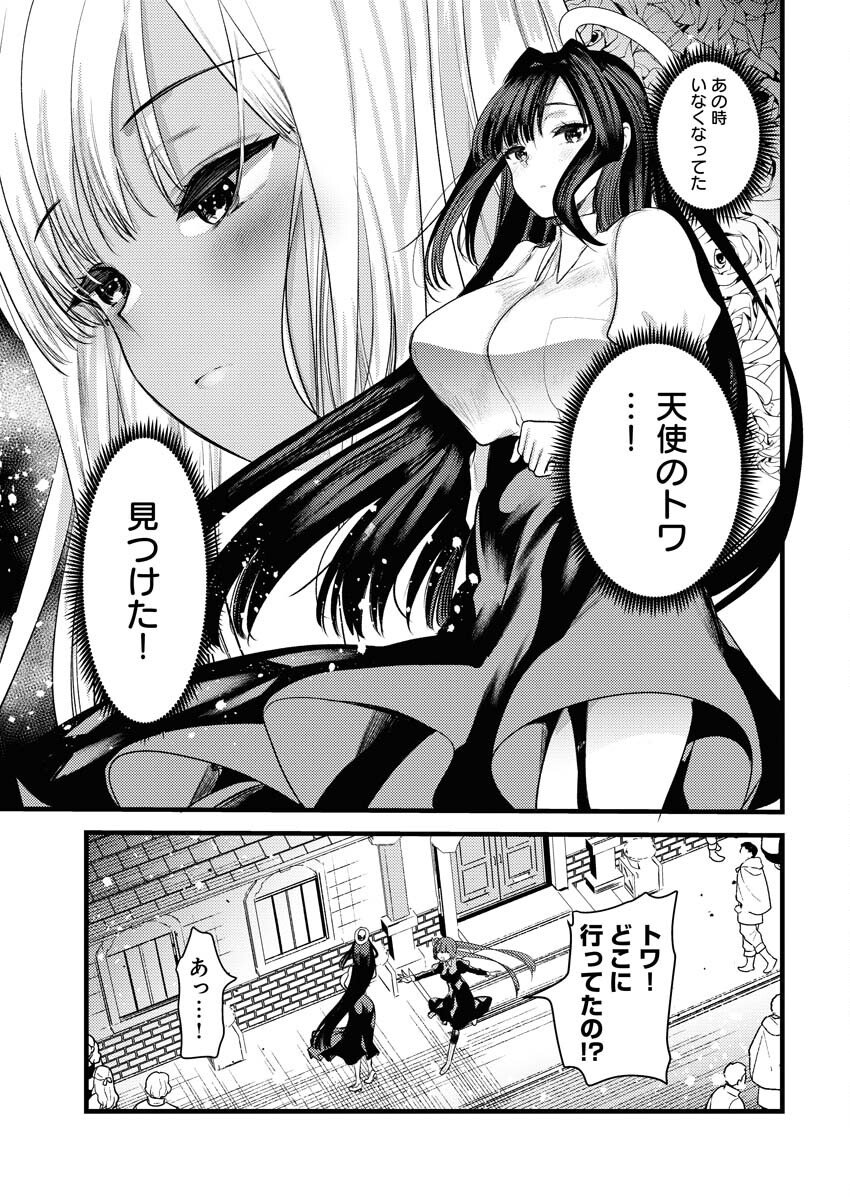 Isekai Hotel e Youkoso - Mazoku de Yuusha na Saikyou Ane-tachi Kara Dekiaisarete Komattemasu Chap 34 - Next Chap 35