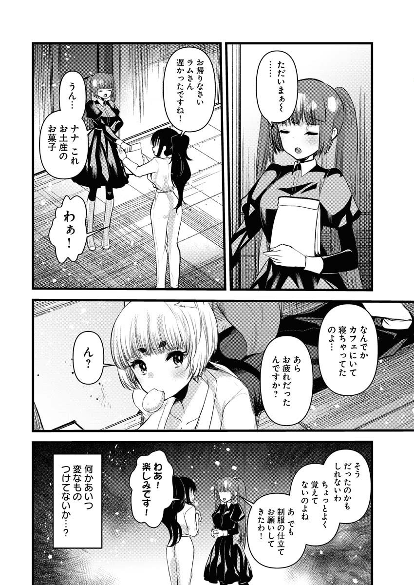 Isekai Hotel e Youkoso - Mazoku de Yuusha na Saikyou Ane-tachi Kara Dekiaisarete Komattemasu Chap 34 - Next Chap 35