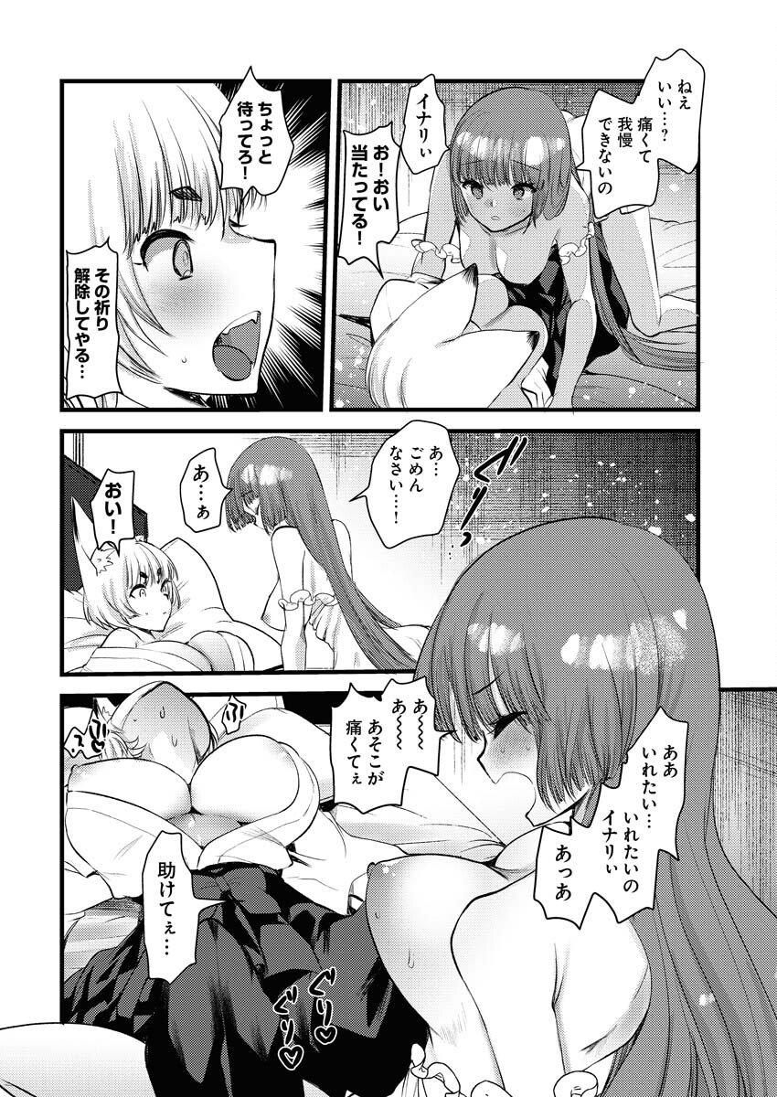 Isekai Hotel e Youkoso - Mazoku de Yuusha na Saikyou Ane-tachi Kara Dekiaisarete Komattemasu Chap 34 - Next Chap 35