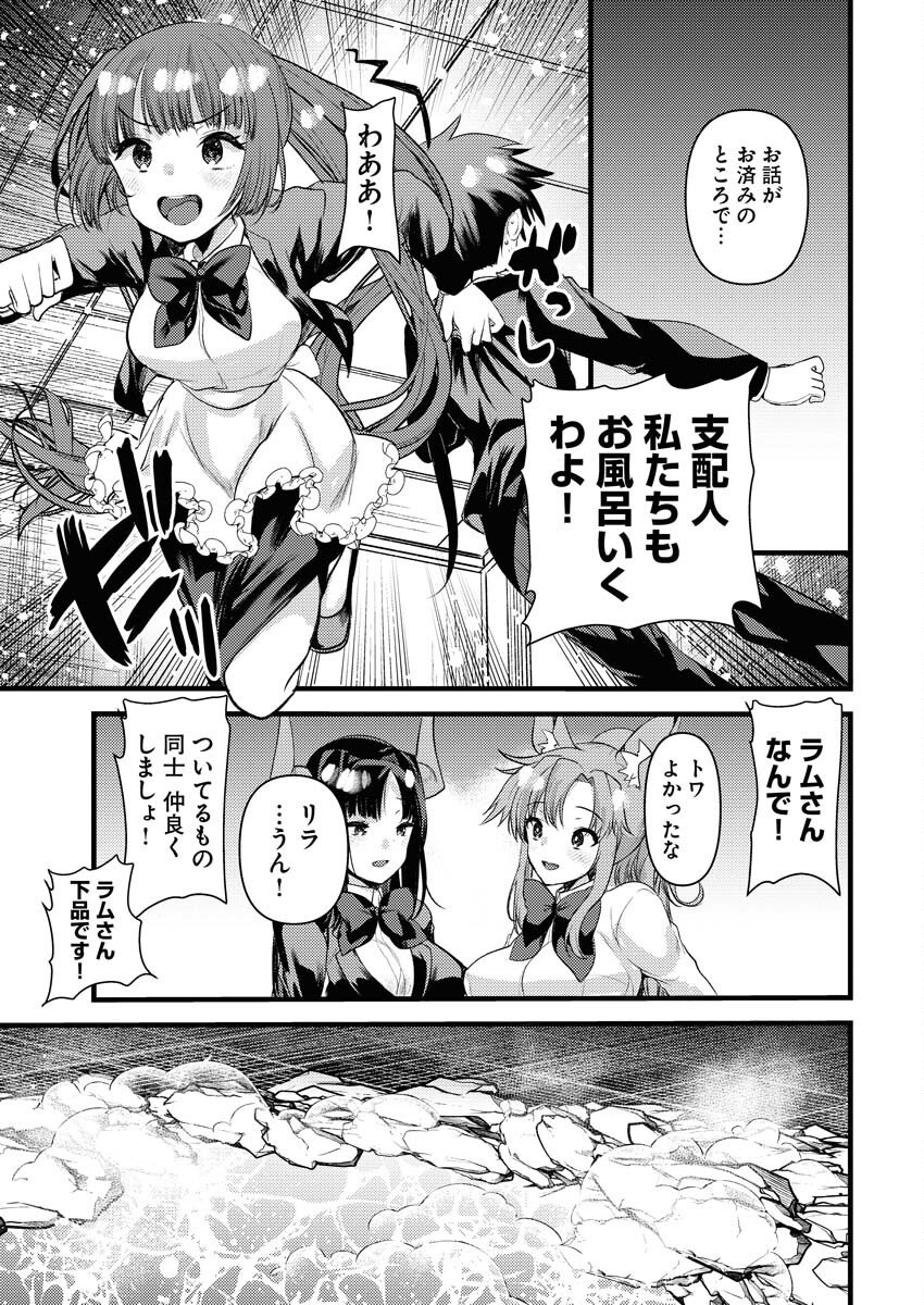Isekai Hotel e Youkoso - Mazoku de Yuusha na Saikyou Ane-tachi Kara Dekiaisarete Komattemasu Chap 35 - Next Chap 36