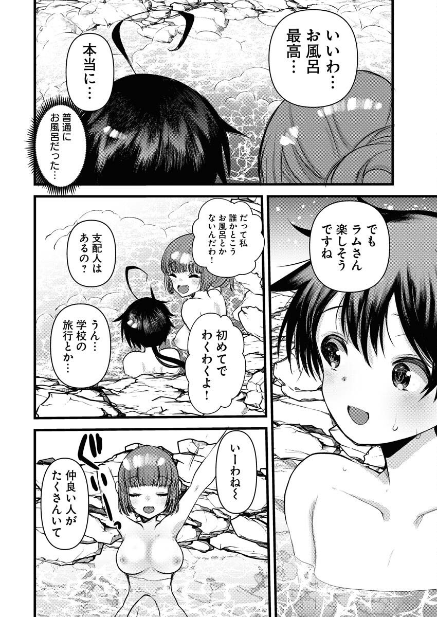 Isekai Hotel e Youkoso - Mazoku de Yuusha na Saikyou Ane-tachi Kara Dekiaisarete Komattemasu Chap 35 - Next Chap 36