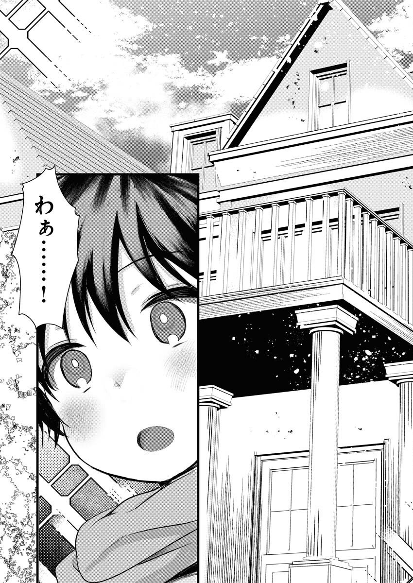 Isekai Hotel e Youkoso - Mazoku de Yuusha na Saikyou Ane-tachi Kara Dekiaisarete Komattemasu Chap 35 - Next Chap 36