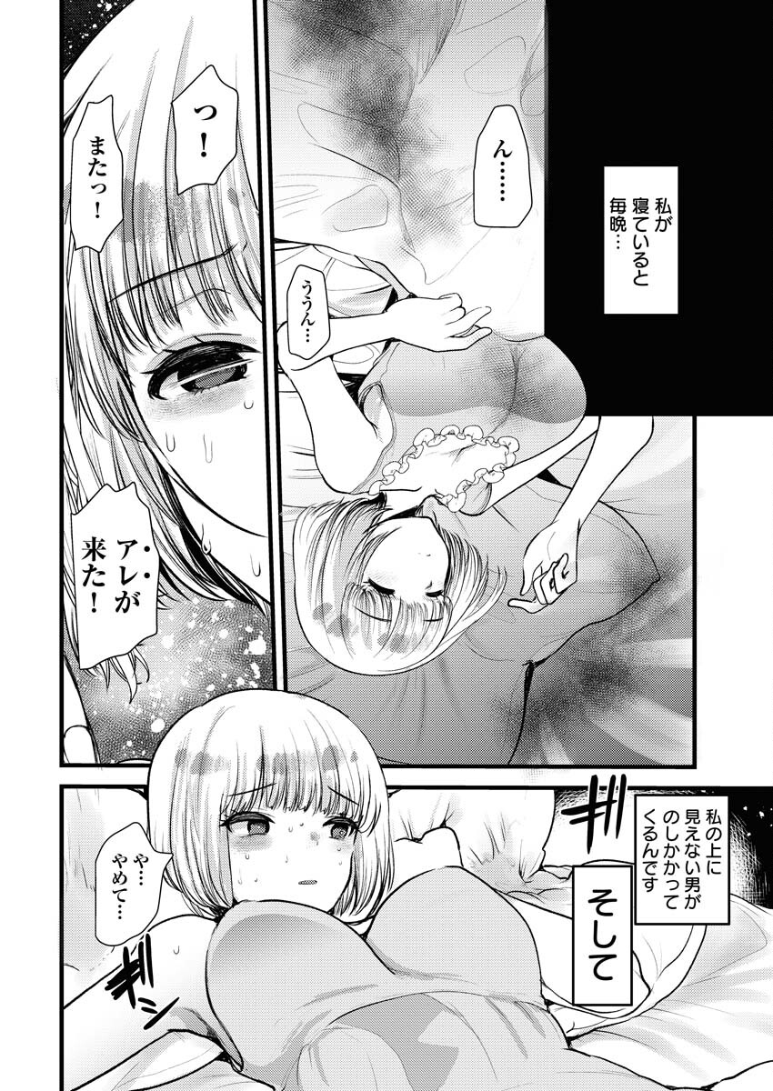 Isekai Hotel e Youkoso - Mazoku de Yuusha na Saikyou Ane-tachi Kara Dekiaisarete Komattemasu Chap 36 - Next Chap 37