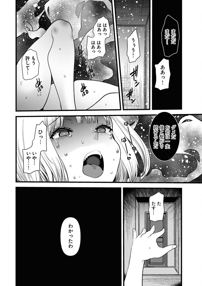 Isekai Hotel e Youkoso - Mazoku de Yuusha na Saikyou Ane-tachi Kara Dekiaisarete Komattemasu Chap 36 - Next Chap 37