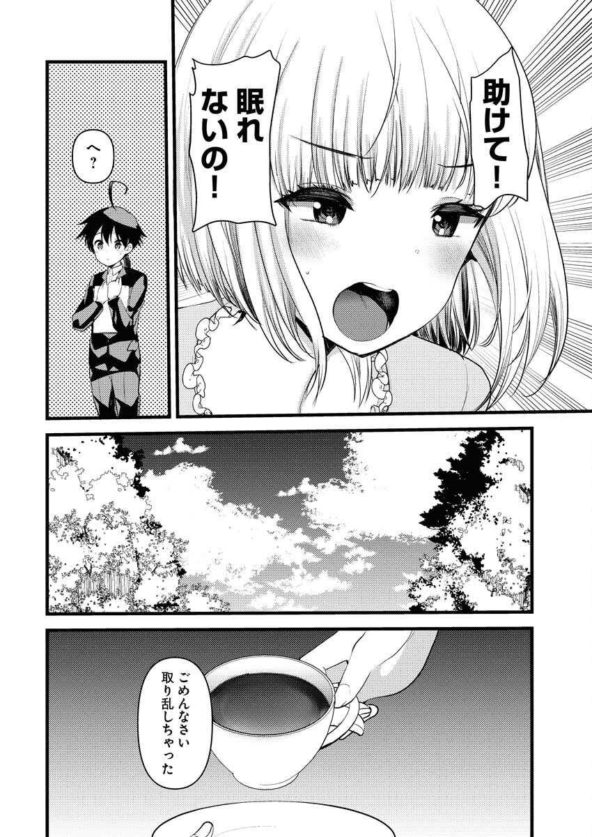 Isekai Hotel e Youkoso - Mazoku de Yuusha na Saikyou Ane-tachi Kara Dekiaisarete Komattemasu Chap 36 - Next Chap 37