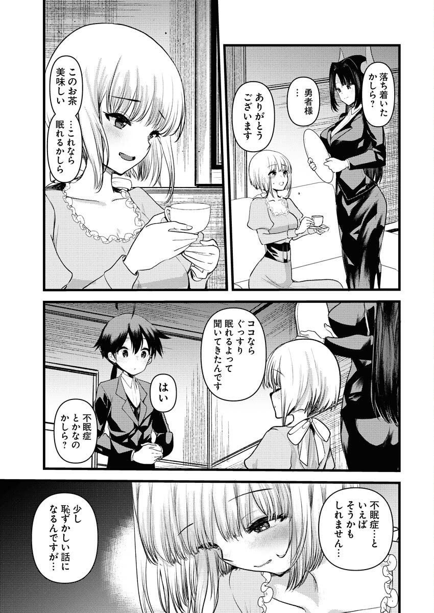 Isekai Hotel e Youkoso - Mazoku de Yuusha na Saikyou Ane-tachi Kara Dekiaisarete Komattemasu Chap 36 - Next Chap 37