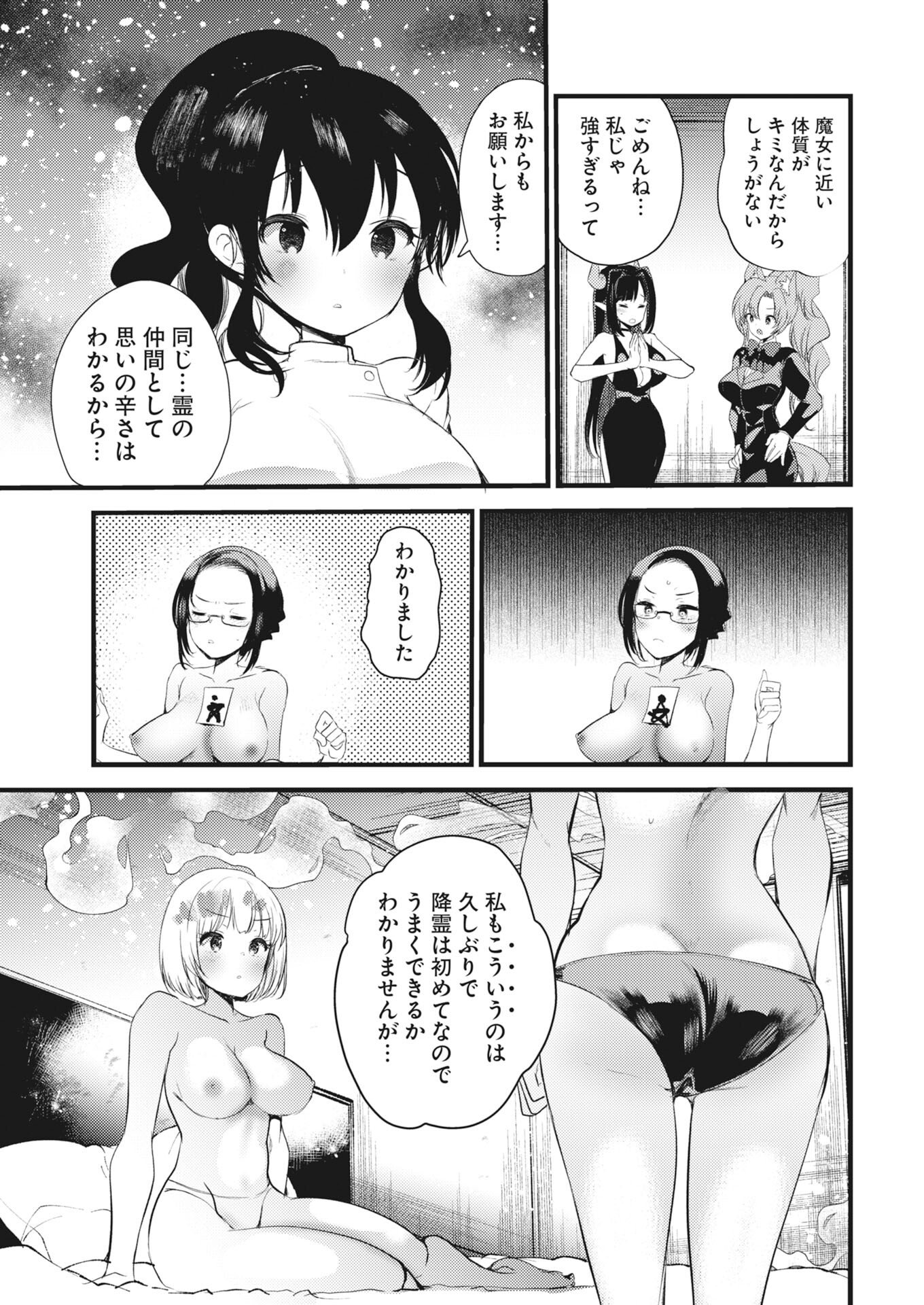 Isekai Hotel e Youkoso - Mazoku de Yuusha na Saikyou Ane-tachi Kara Dekiaisarete Komattemasu Chap 37 - Next Chap 38
