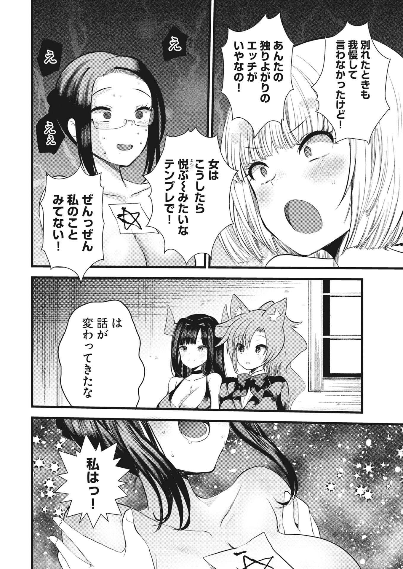 Isekai Hotel e Youkoso - Mazoku de Yuusha na Saikyou Ane-tachi Kara Dekiaisarete Komattemasu Chap 37 - Next Chap 38