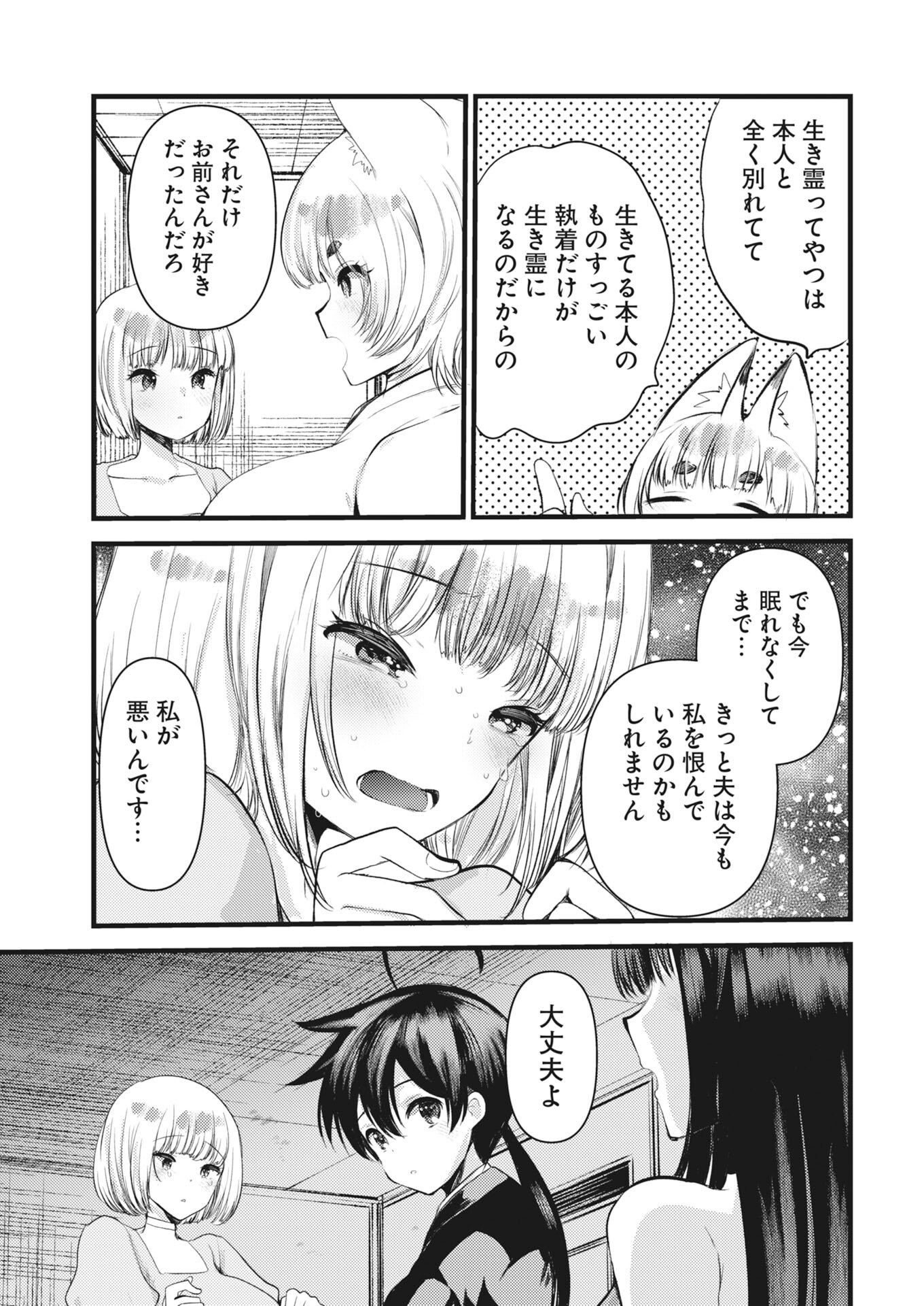 Isekai Hotel e Youkoso - Mazoku de Yuusha na Saikyou Ane-tachi Kara Dekiaisarete Komattemasu Chap 37 - Next Chap 38