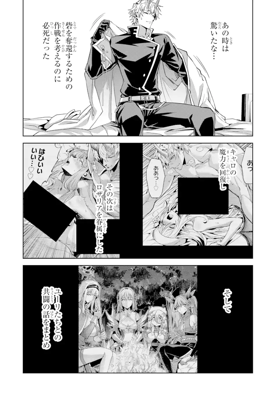 Tensei Shitara Joban de Shinu Naka Boss Datta - Heroine Kenzokuka de Ikinokoru Chap 36.5 - Next Chap 37.5