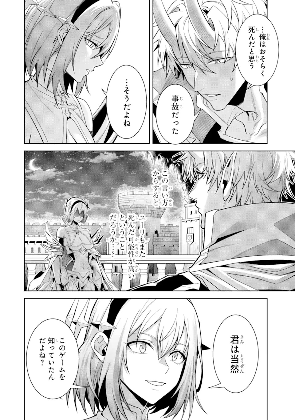 Tensei Shitara Joban de Shinu Naka Boss Datta - Heroine Kenzokuka de Ikinokoru Chap 37.1 - Next Chap 38.1