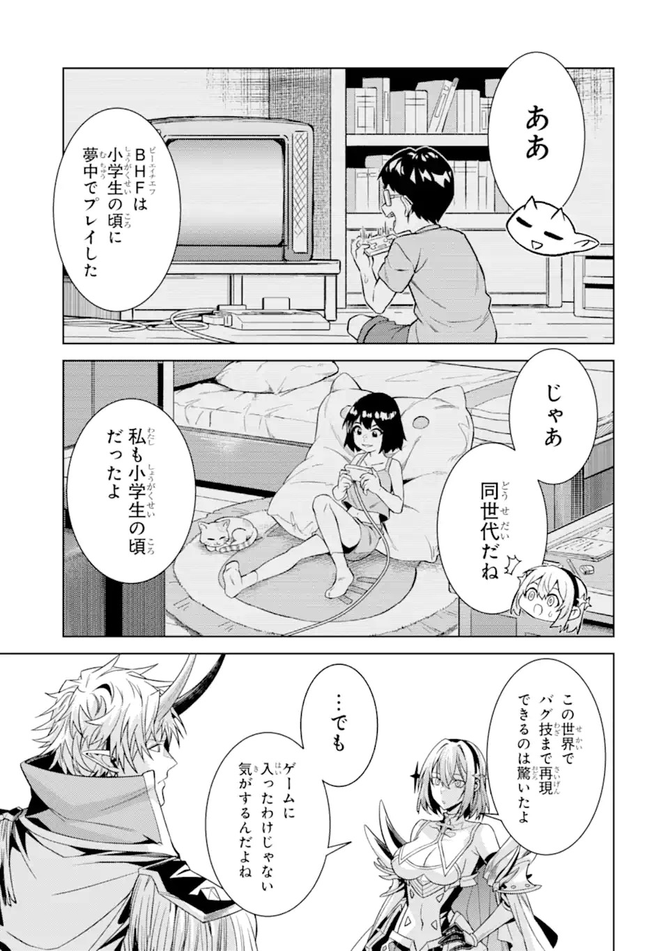 Tensei Shitara Joban de Shinu Naka Boss Datta - Heroine Kenzokuka de Ikinokoru Chap 37.1 - Next Chap 38.1