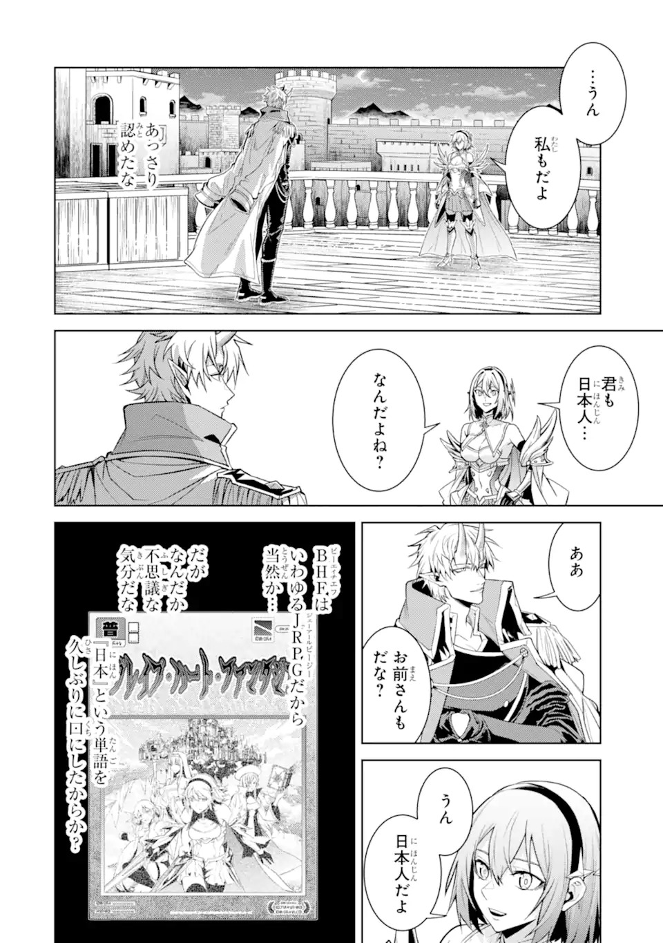 Tensei Shitara Joban de Shinu Naka Boss Datta - Heroine Kenzokuka de Ikinokoru Chap 37.1 - Next Chap 38.1