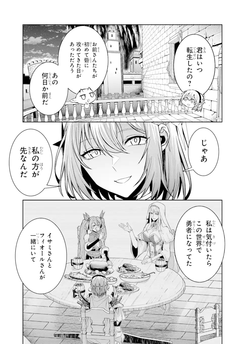 Tensei Shitara Joban de Shinu Naka Boss Datta - Heroine Kenzokuka de Ikinokoru Chap 37.1 - Next Chap 38.1
