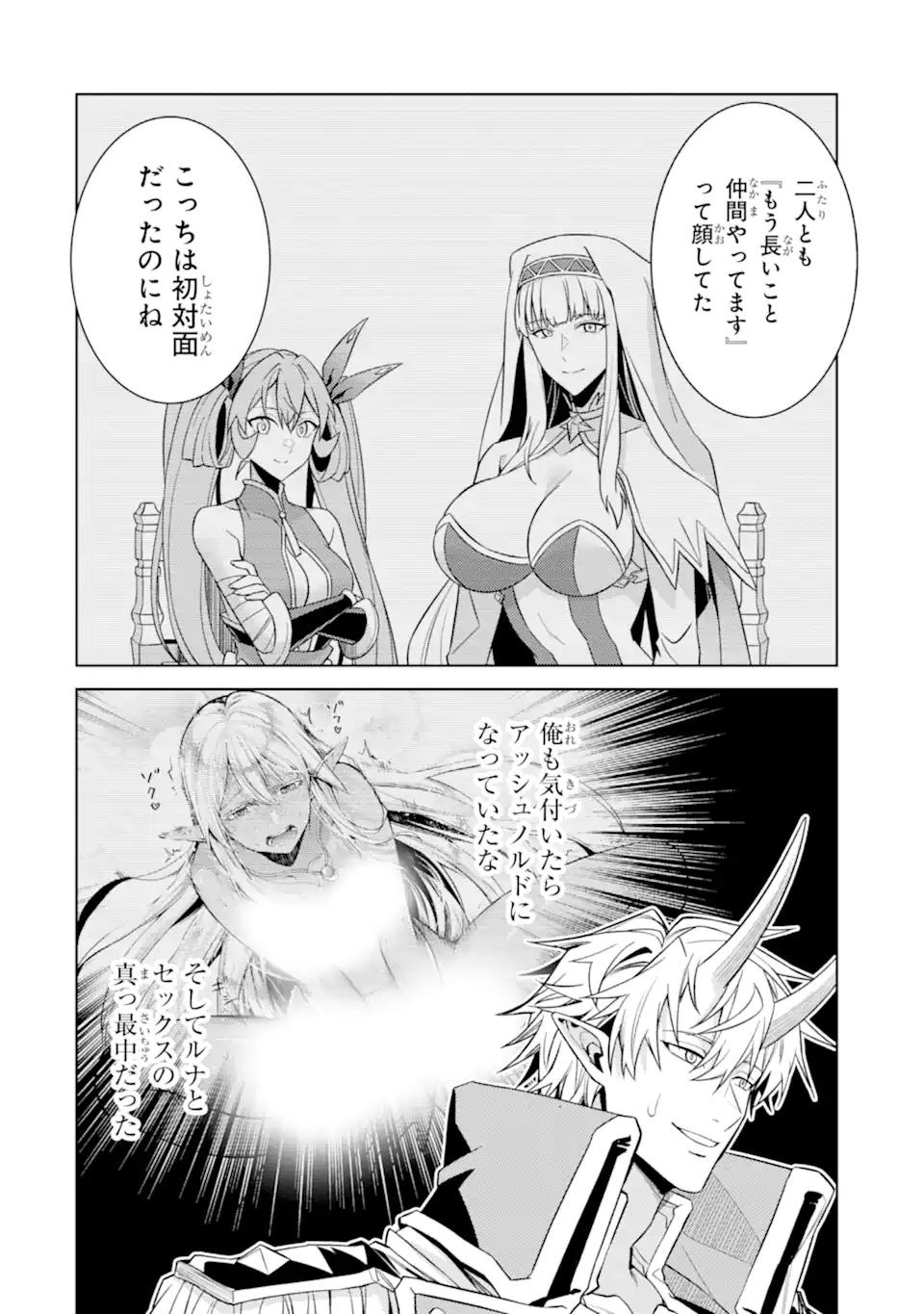 Tensei Shitara Joban de Shinu Naka Boss Datta - Heroine Kenzokuka de Ikinokoru Chap 37.1 - Next Chap 38.1