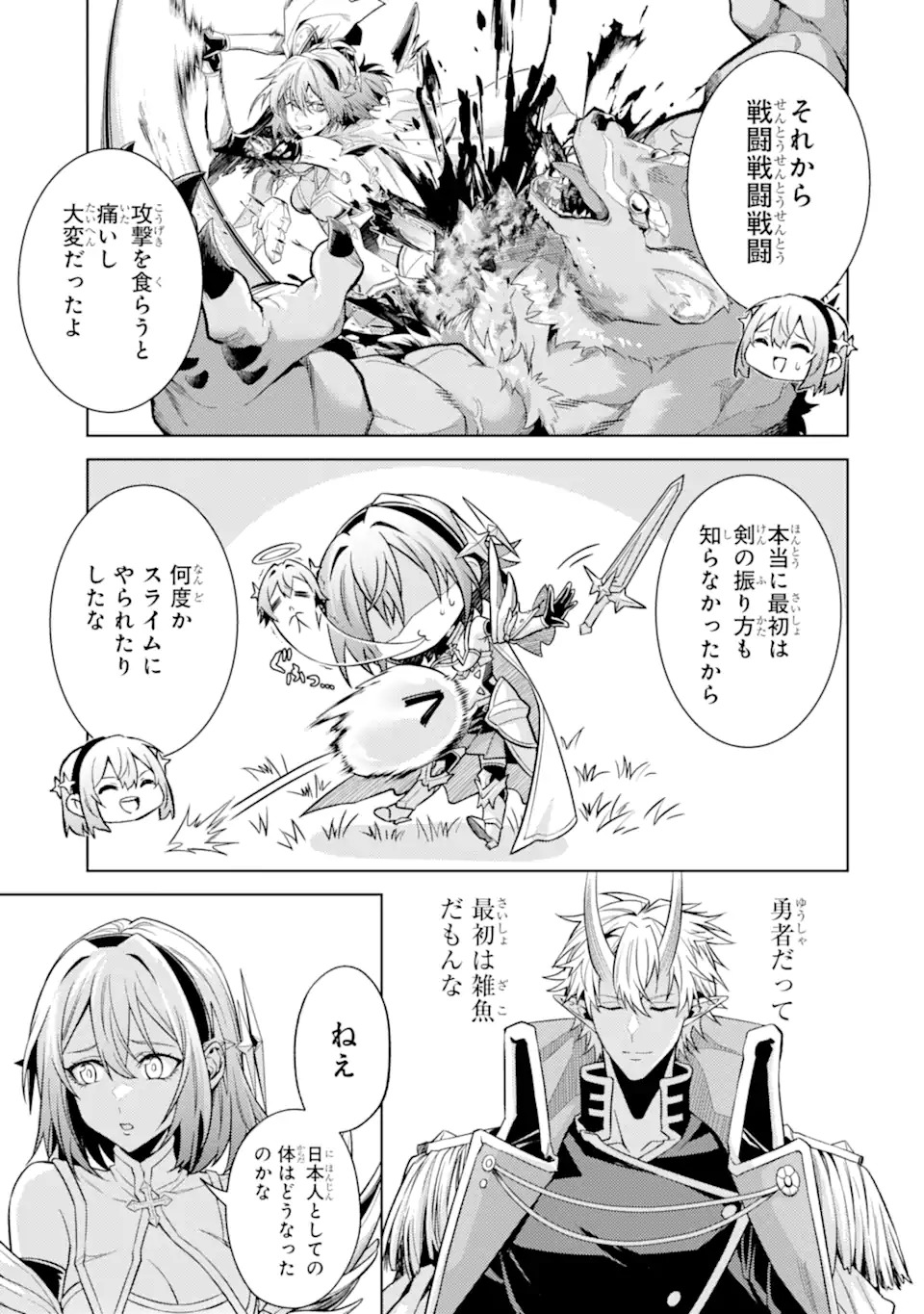 Tensei Shitara Joban de Shinu Naka Boss Datta - Heroine Kenzokuka de Ikinokoru Chap 37.1 - Next Chap 38.1