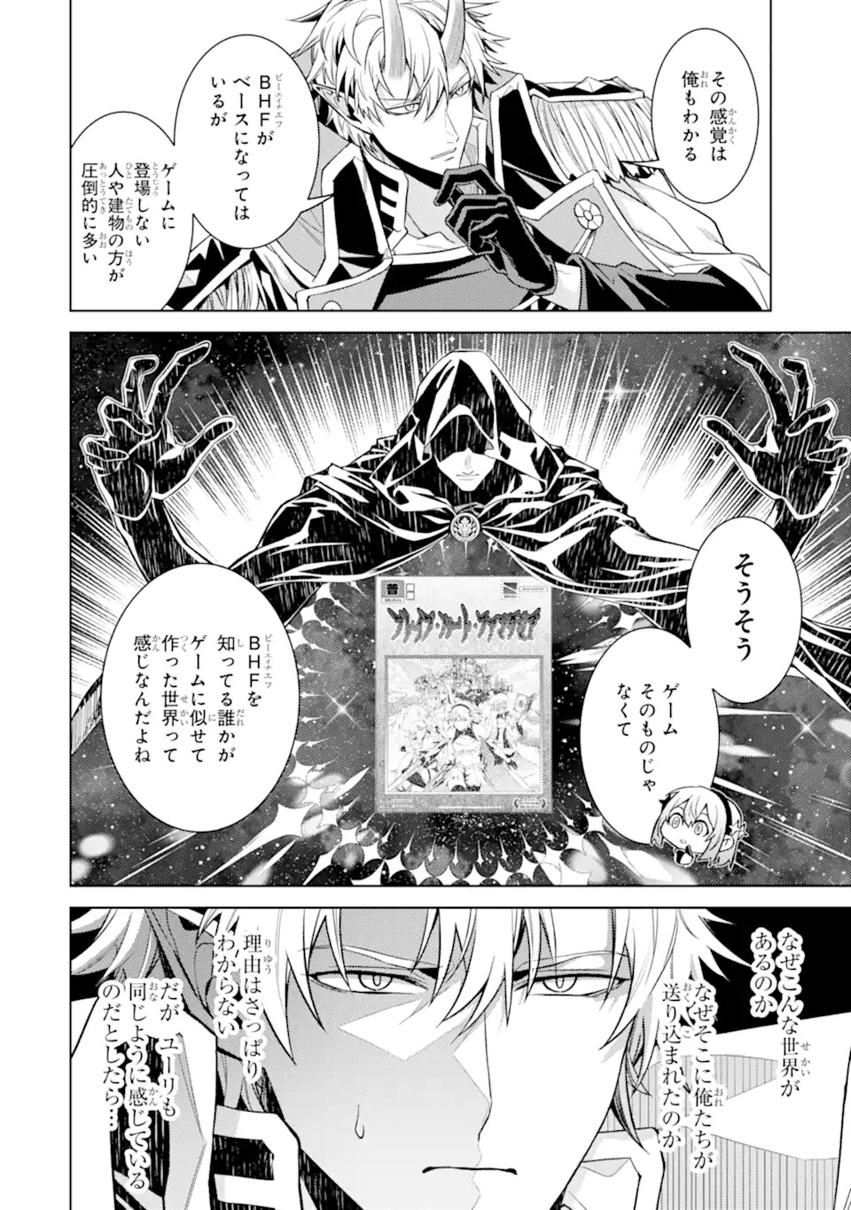Tensei Shitara Joban de Shinu Naka Boss Datta - Heroine Kenzokuka de Ikinokoru Chap 37.1 - Next Chap 38.1