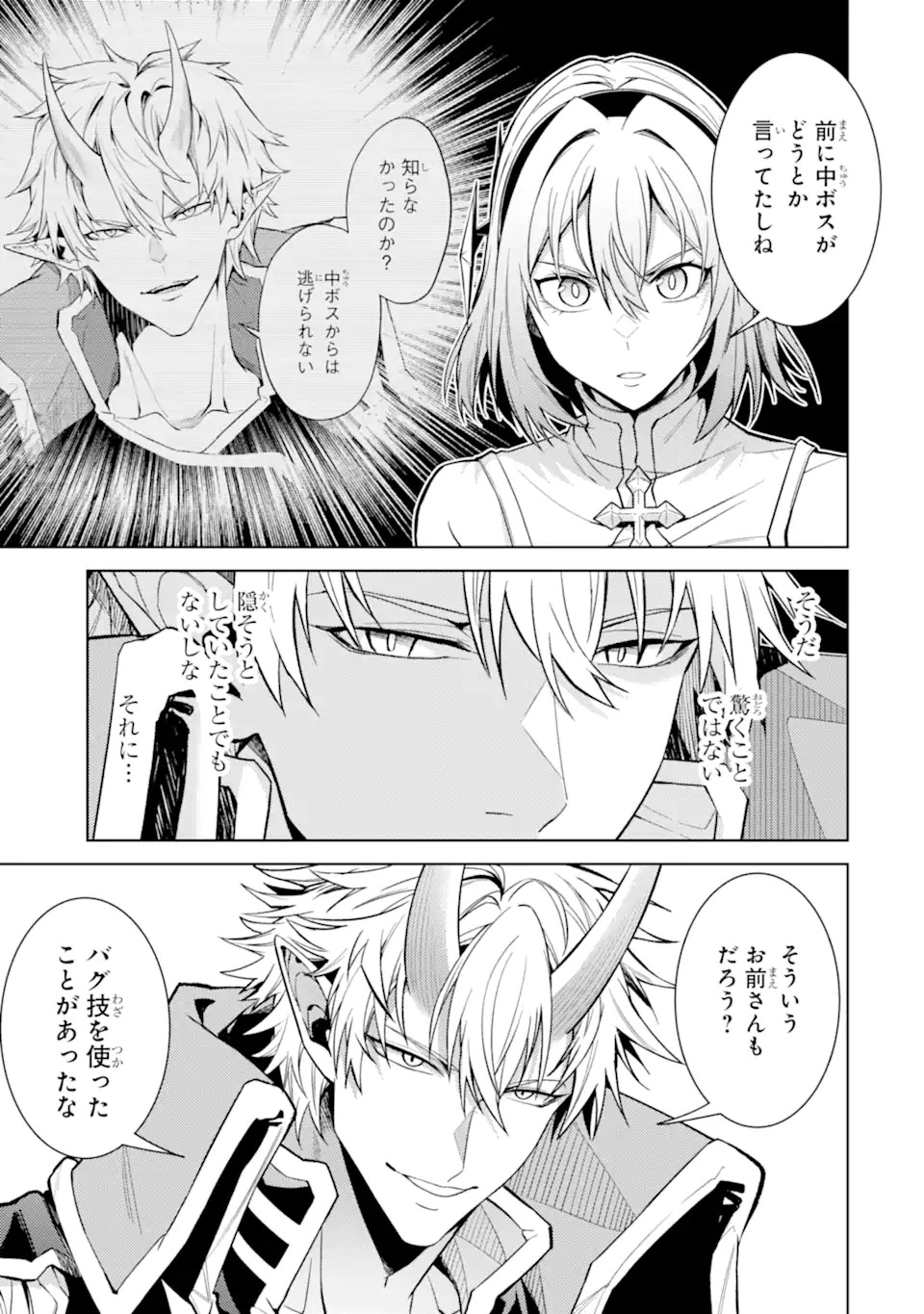 Tensei Shitara Joban de Shinu Naka Boss Datta - Heroine Kenzokuka de Ikinokoru Chap 37.1 - Next Chap 38.1