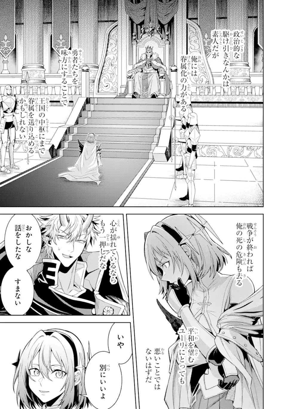 Tensei Shitara Joban de Shinu Naka Boss Datta - Heroine Kenzokuka de Ikinokoru Chap 37.2 - Next Chap 38.2