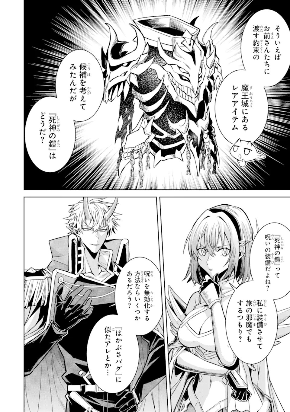 Tensei Shitara Joban de Shinu Naka Boss Datta - Heroine Kenzokuka de Ikinokoru Chap 37.2 - Next Chap 38.2
