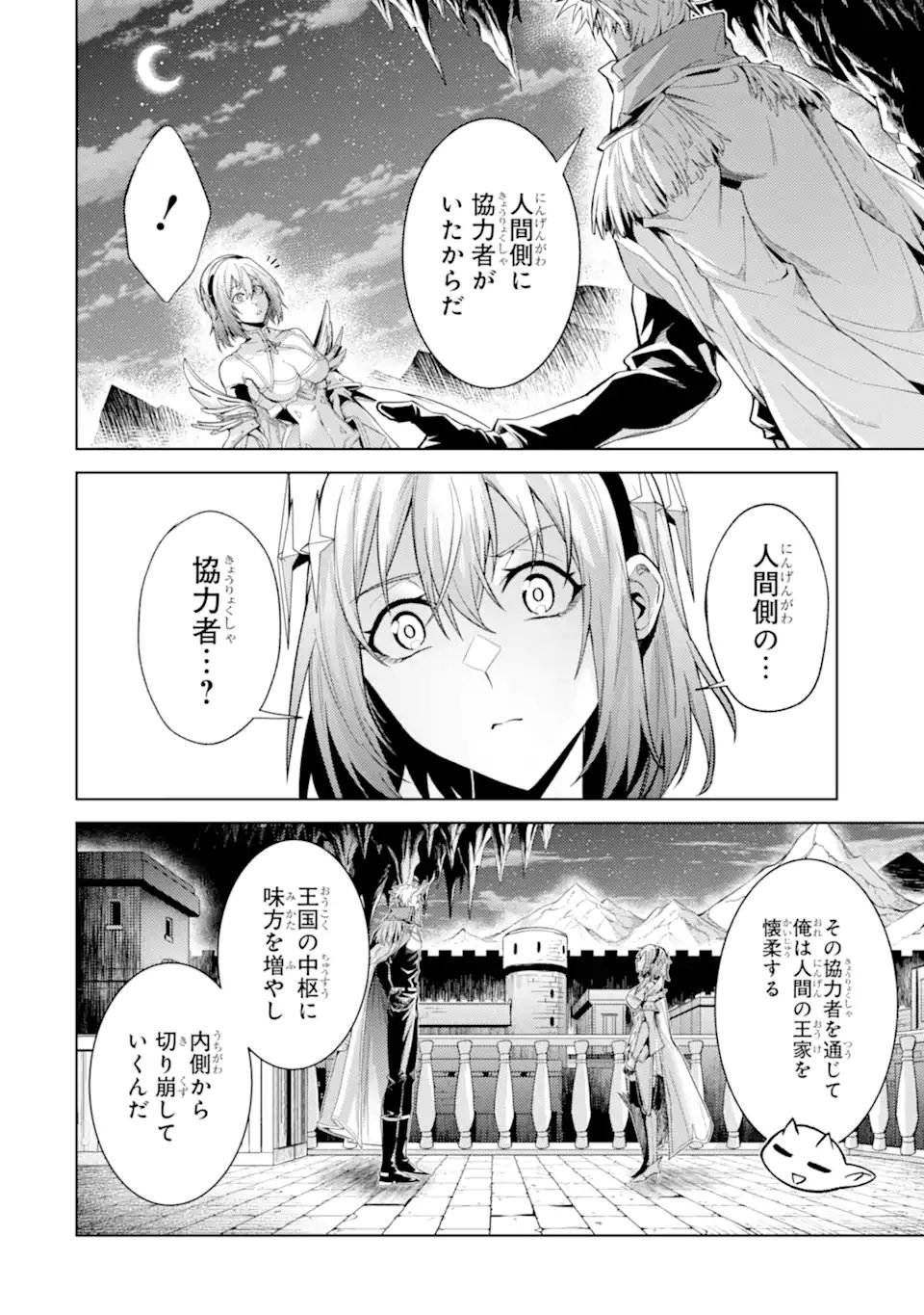 Tensei Shitara Joban de Shinu Naka Boss Datta - Heroine Kenzokuka de Ikinokoru Chap 37.2 - Next Chap 38.2
