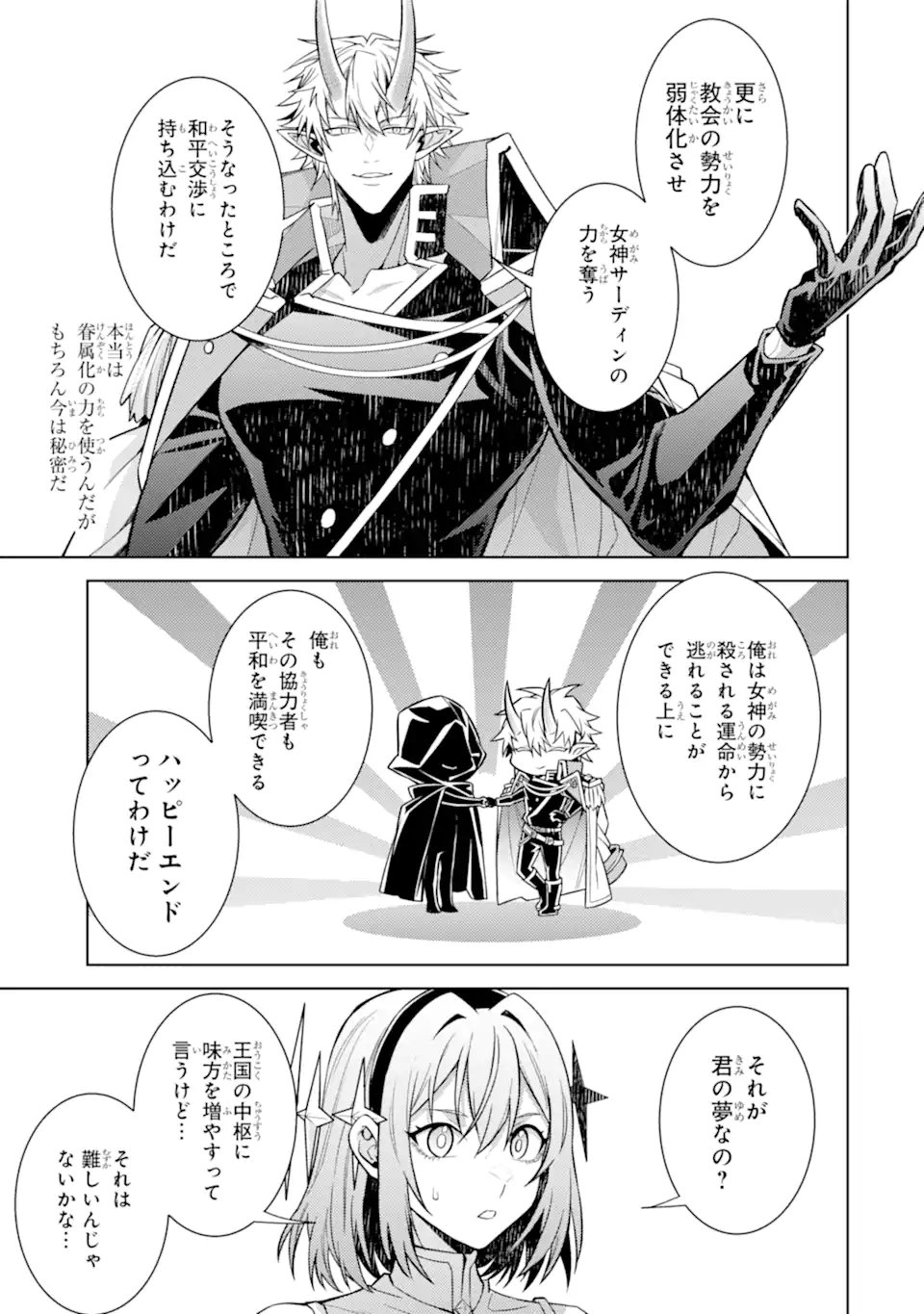 Tensei Shitara Joban de Shinu Naka Boss Datta - Heroine Kenzokuka de Ikinokoru Chap 37.2 - Next Chap 38.2