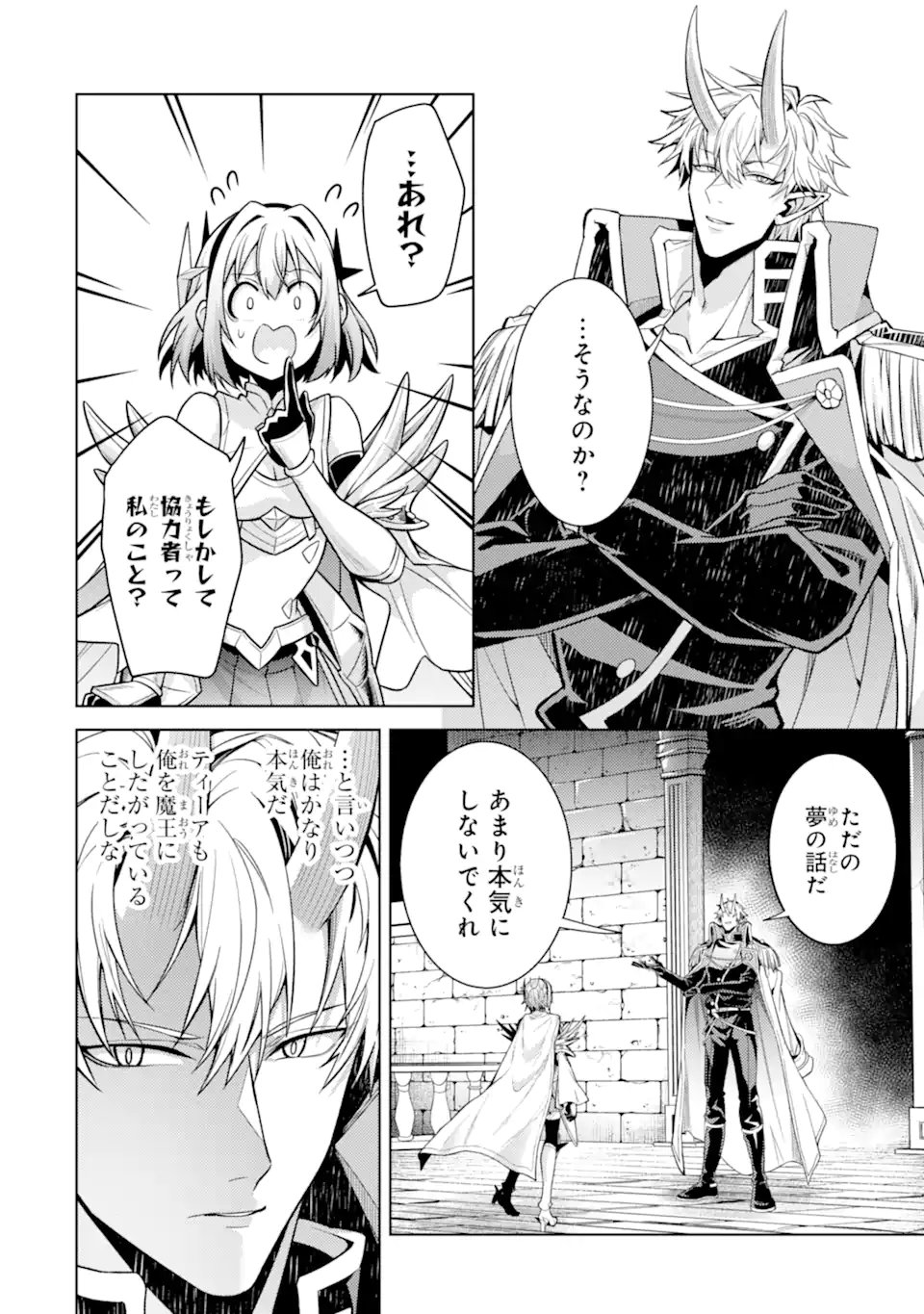 Tensei Shitara Joban de Shinu Naka Boss Datta - Heroine Kenzokuka de Ikinokoru Chap 37.2 - Next Chap 38.2