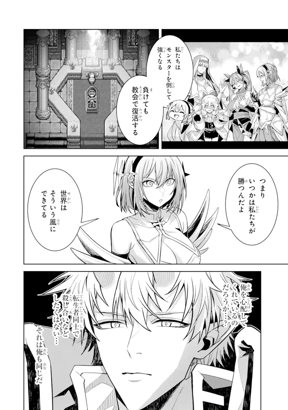 Tensei Shitara Joban de Shinu Naka Boss Datta - Heroine Kenzokuka de Ikinokoru Chap 37.2 - Next Chap 38.2