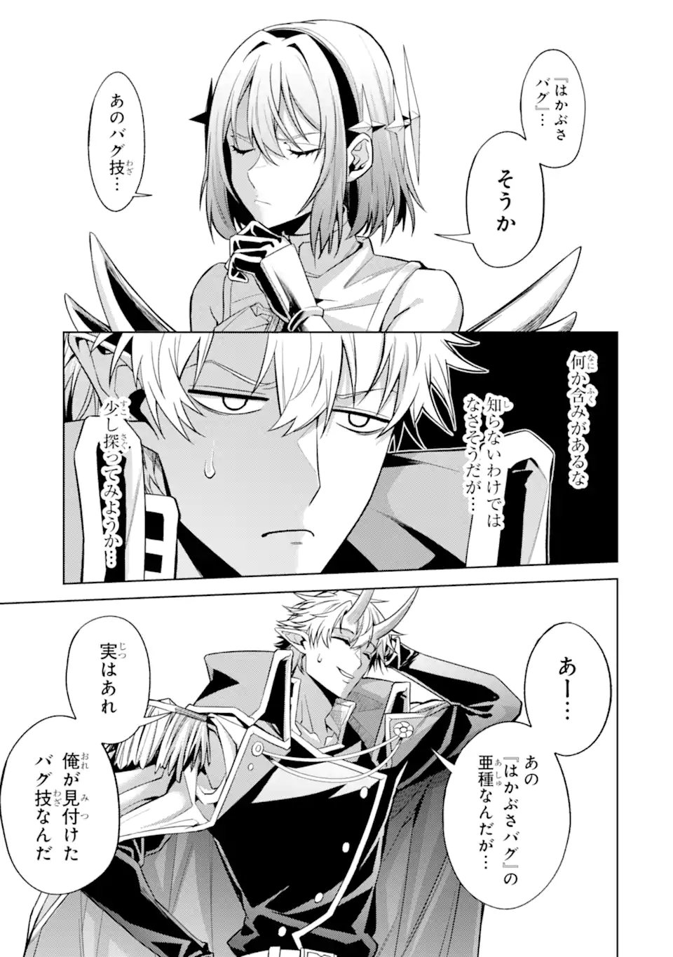 Tensei Shitara Joban de Shinu Naka Boss Datta - Heroine Kenzokuka de Ikinokoru Chap 37.2 - Next Chap 38.2