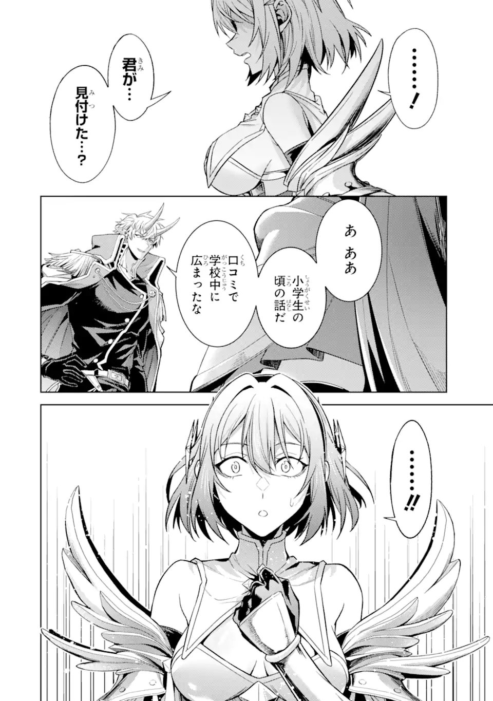 Tensei Shitara Joban de Shinu Naka Boss Datta - Heroine Kenzokuka de Ikinokoru Chap 37.2 - Next Chap 38.2