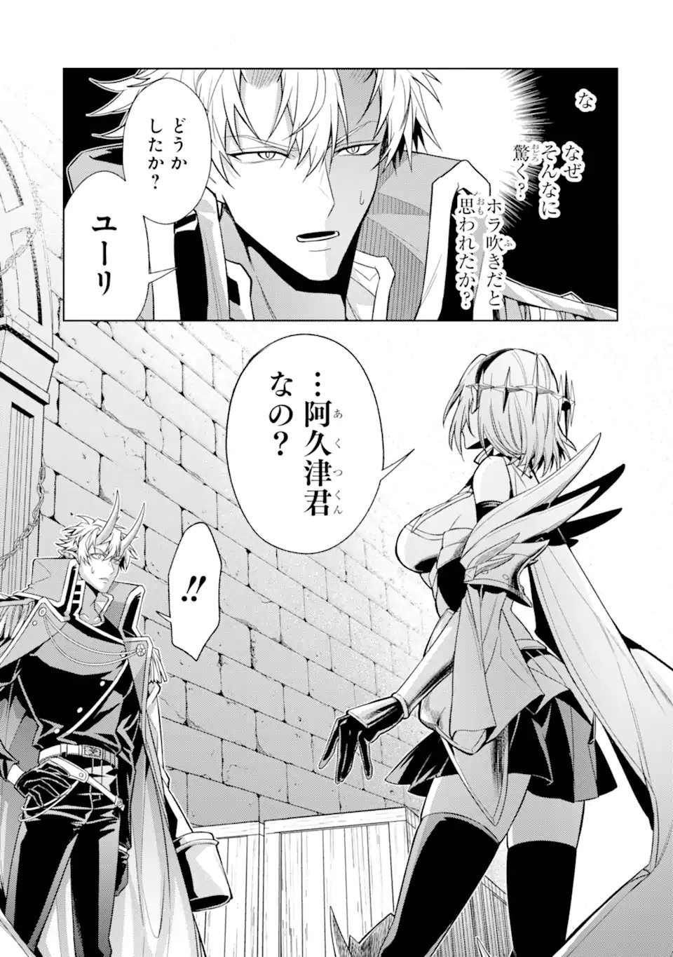 Tensei Shitara Joban de Shinu Naka Boss Datta - Heroine Kenzokuka de Ikinokoru Chap 37.2 - Next Chap 38.2