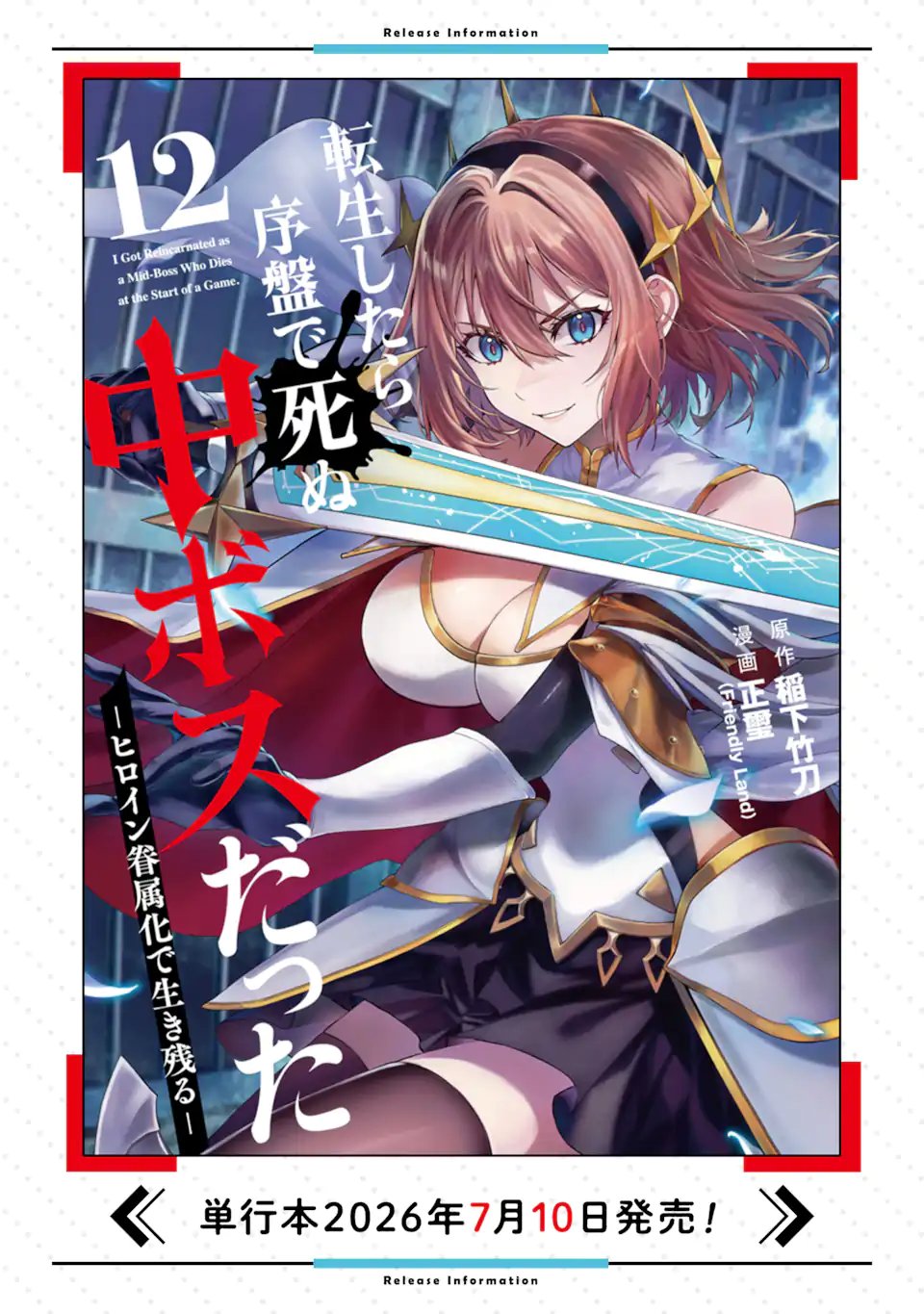 Tensei Shitara Joban de Shinu Naka Boss Datta - Heroine Kenzokuka de Ikinokoru Chap 37.2 - Next Chap 38.2