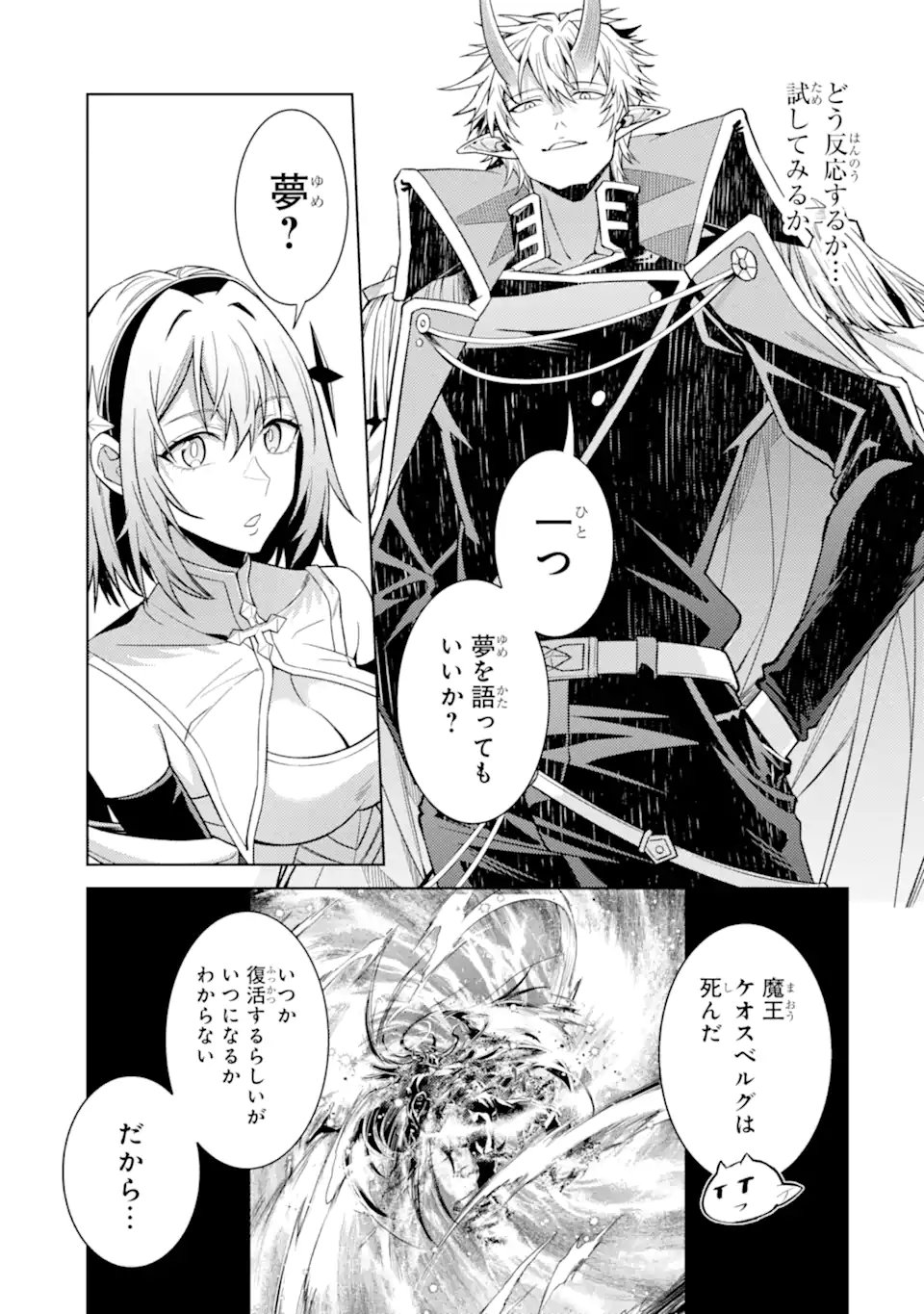 Tensei Shitara Joban de Shinu Naka Boss Datta - Heroine Kenzokuka de Ikinokoru Chap 37.2 - Next Chap 38.2
