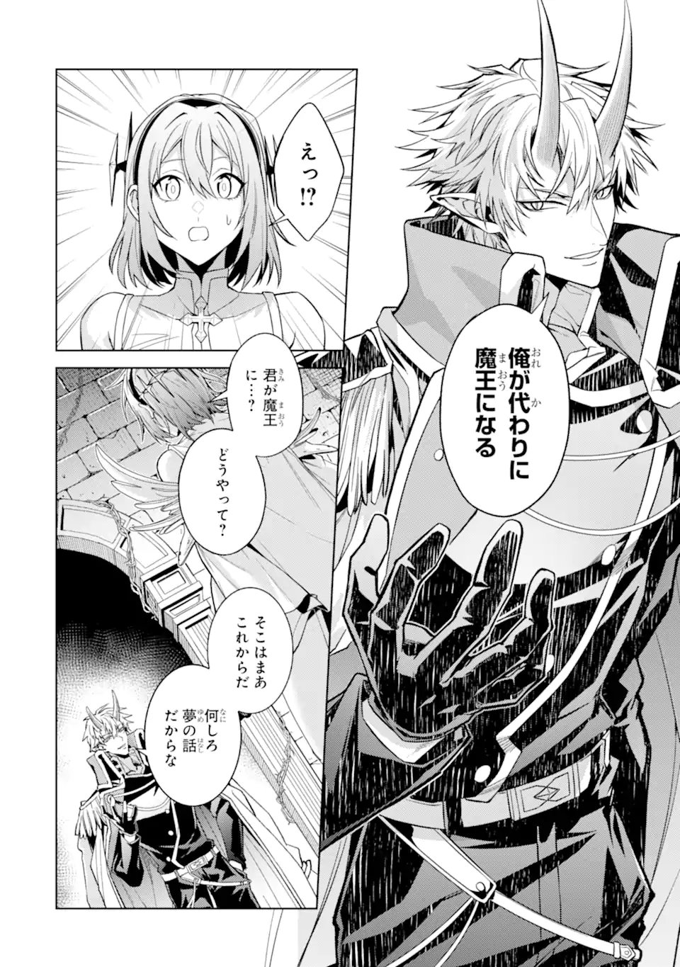 Tensei Shitara Joban de Shinu Naka Boss Datta - Heroine Kenzokuka de Ikinokoru Chap 37.2 - Next Chap 38.2